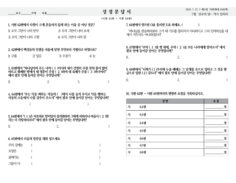 2025.7.27.홈페이지4.png