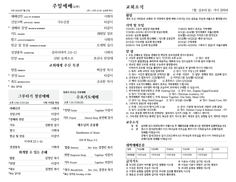 2025.7.27.홈페이지2.png
