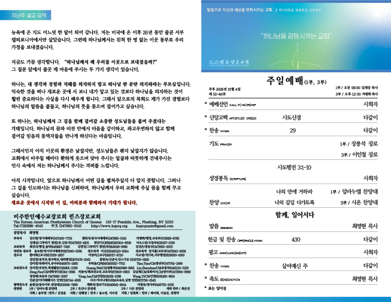 2026.10.04.홈페이지.png