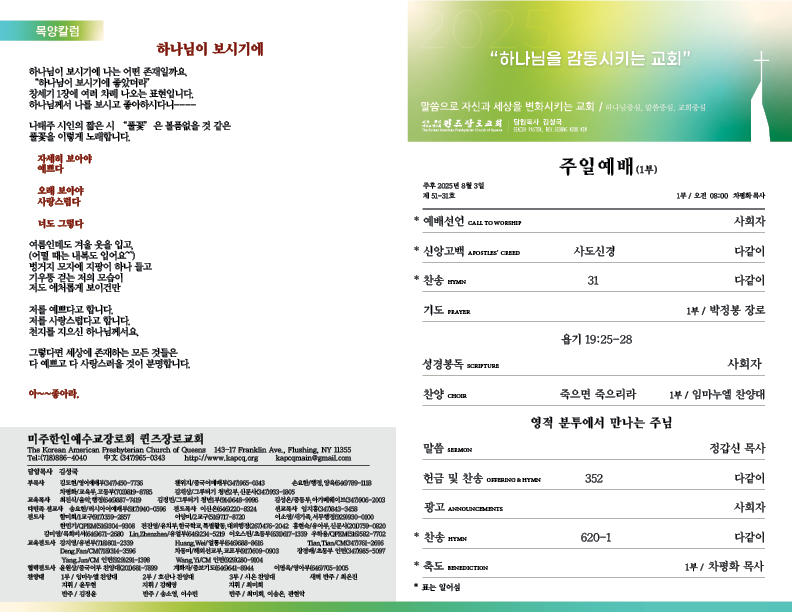2025.8.03.홈페이지.png