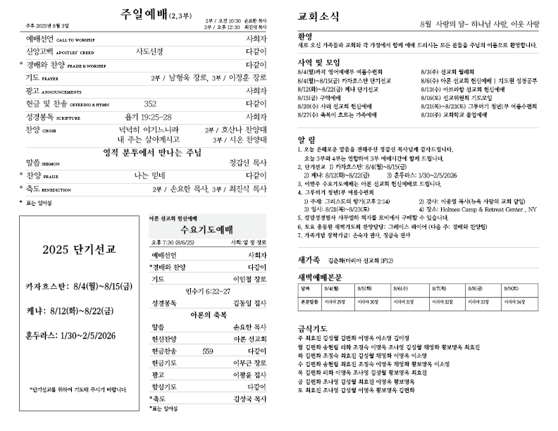 2025.8.03.홈페이지2.png