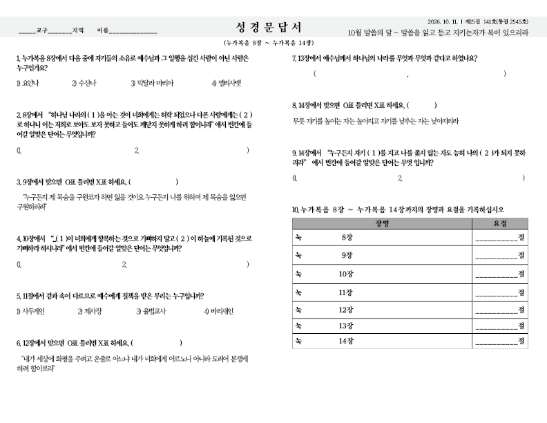 2026.10.11.홈페이지4.png