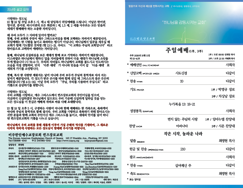 2026.10.11.홈페이지.png