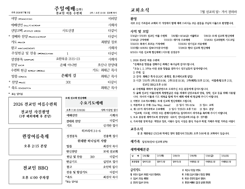 2026.07.05홈페이지2.png