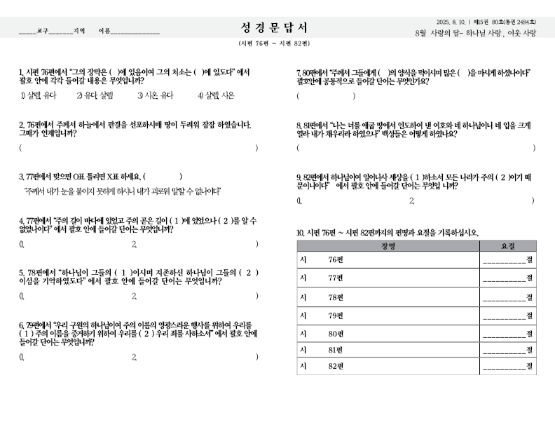 2025.8.10.홈페이지4.png