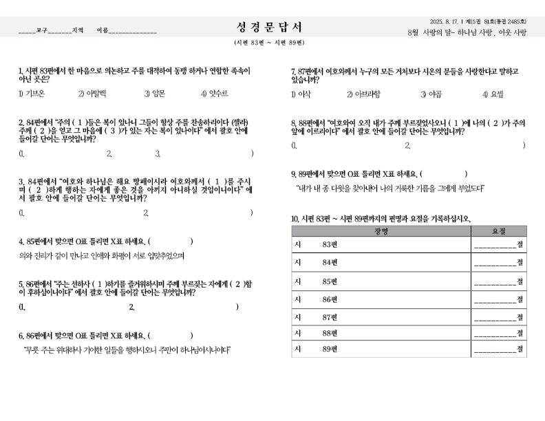 2025.8.17.홈페이지4.png