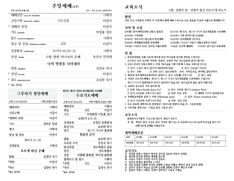 2025.6.8.홈페이지2.png