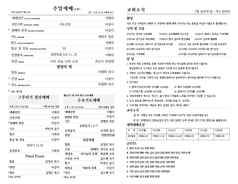 2026.07.12홈페이지2.png