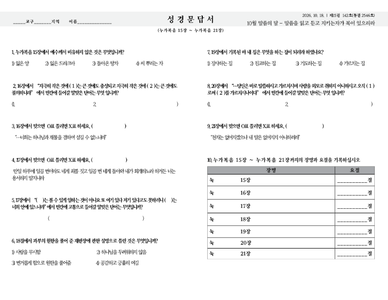 2026.10.18.홈페이지4.png