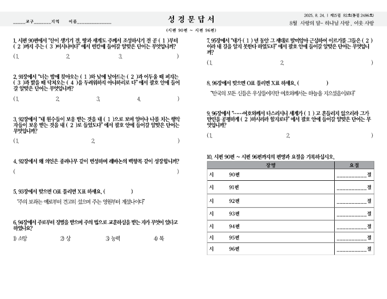 2025.8.24.홈페이지4.png