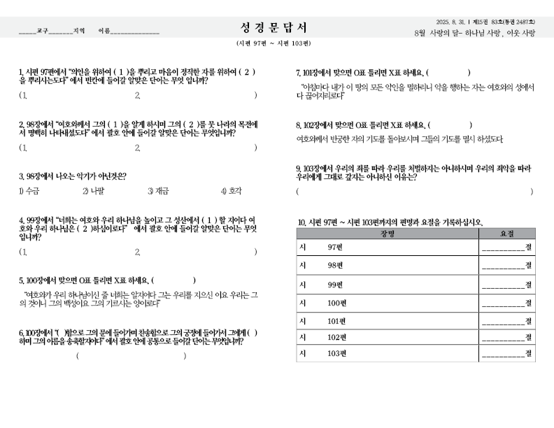 2025.8.31.홈페이지용4.png