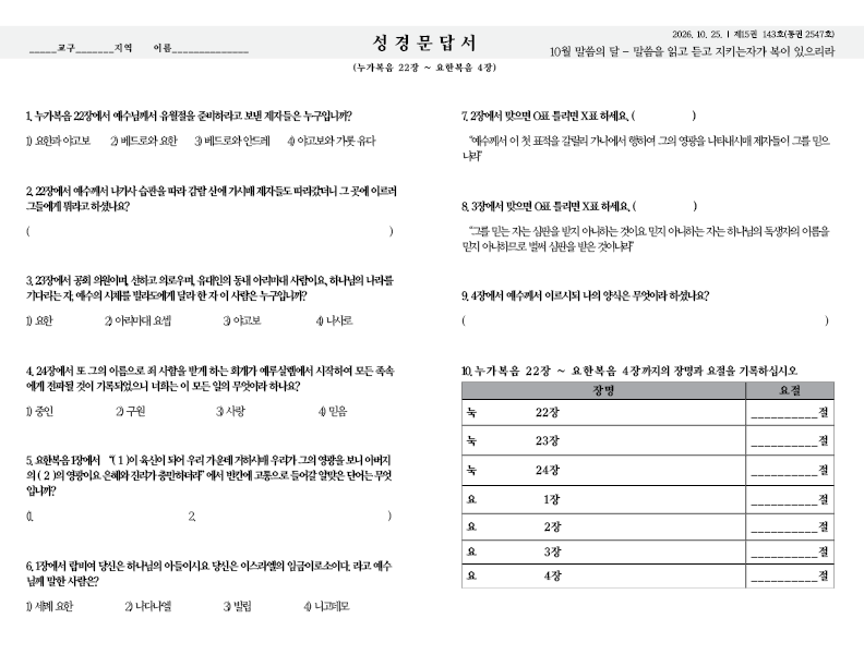 2026.10.25.홈페이지4.png