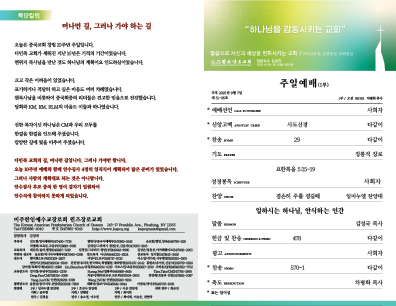 2025.9.7.홈페이지.png
