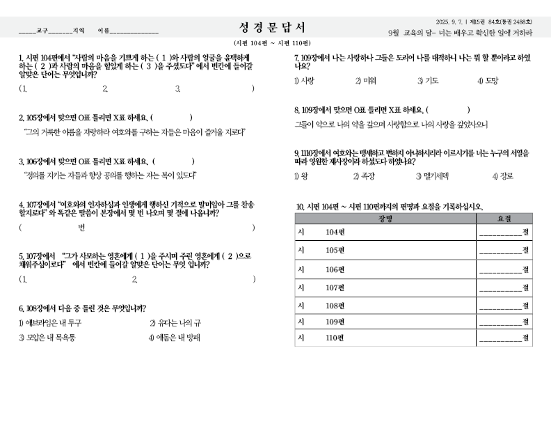 2025.9.7.홈페이지4.png