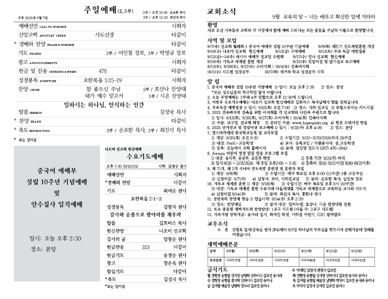 2025.9.7.홈페이지2.png