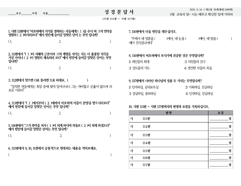 2025.9.14.홈페이지4.png