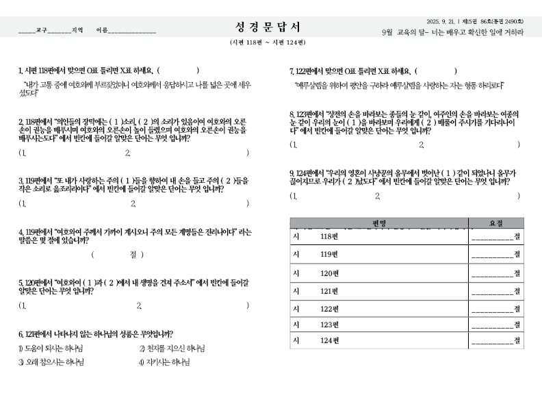 2025.9.21.홈페이지4.png