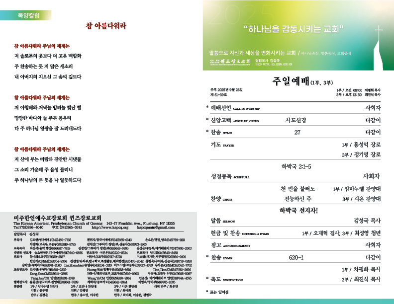 2025.9.28.홈페이지.png