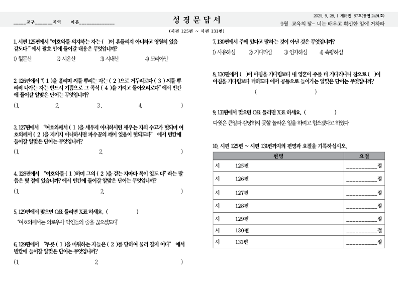 2025.9.28.홈페이지4.png