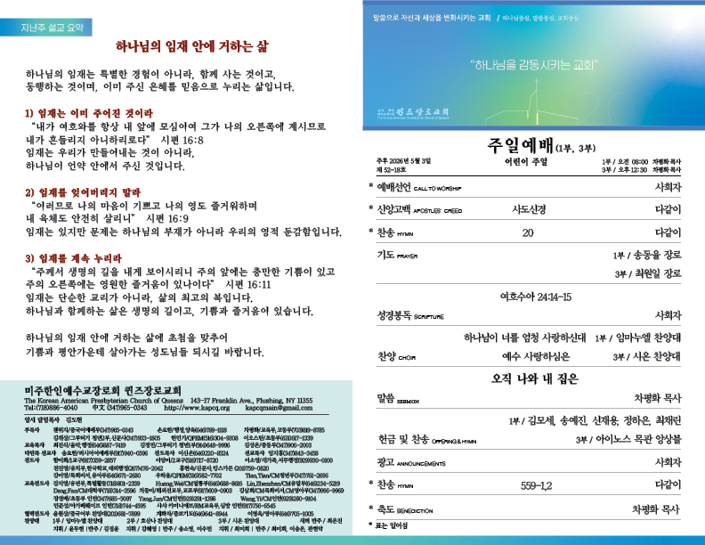 2026.05.03.홈페이지.png