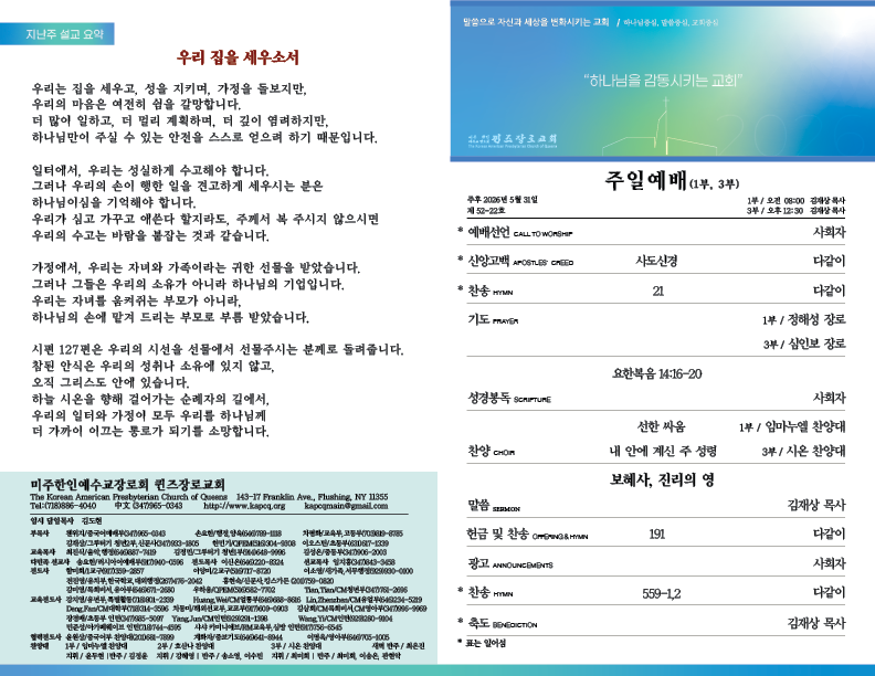 2026.05.31.홈페이지.png