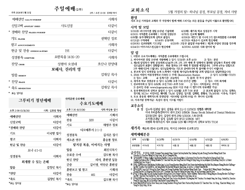 2026.05.31.홈페이지2.png