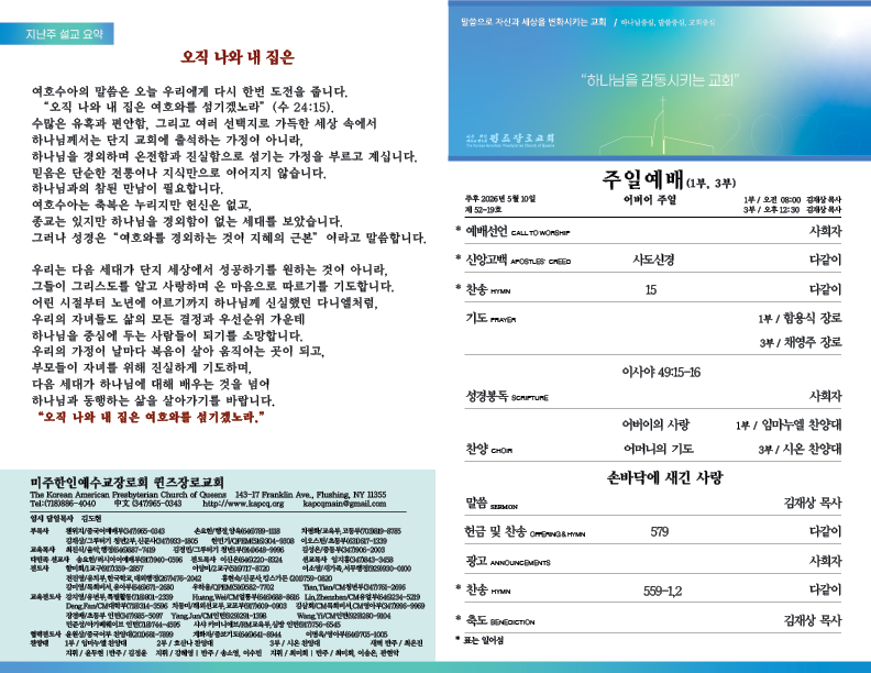 2026.05.10홈페이지용.png