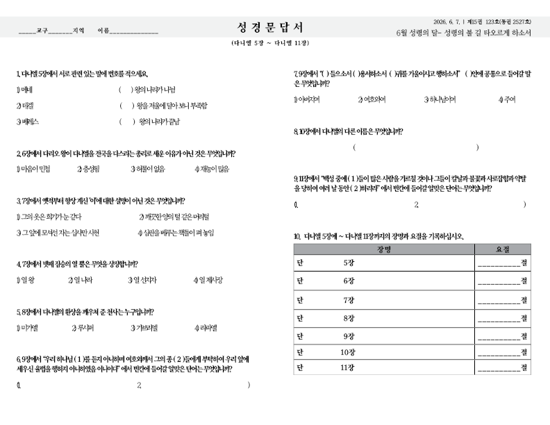2026.06.07.홈페이지4.png