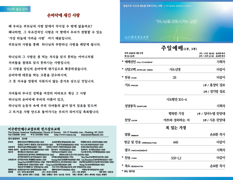 2026.05.17.홈페이지.png