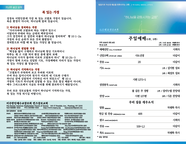 2026.05.24.홈페이지.png