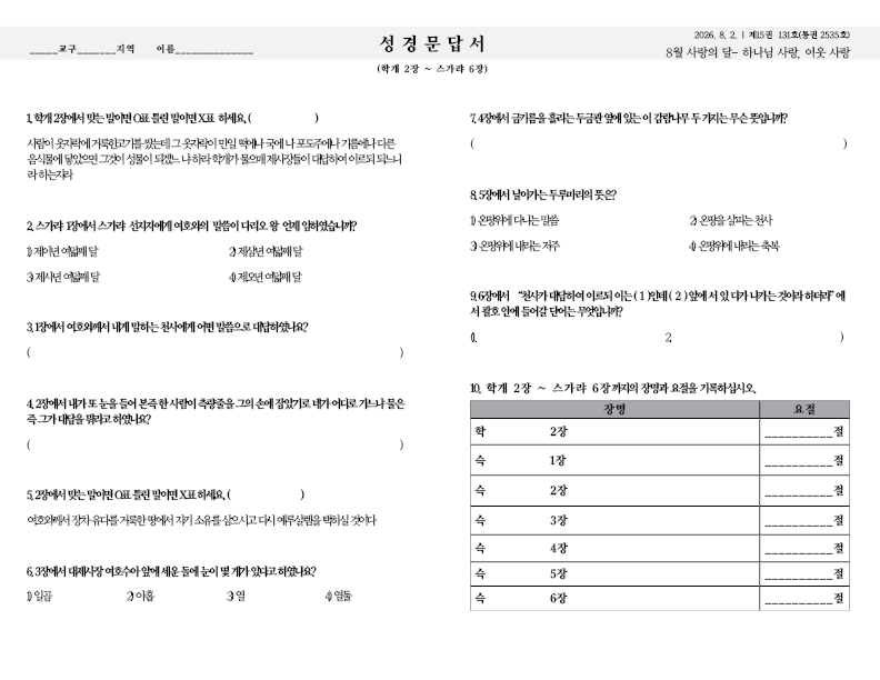 2026.08.2홈페이지4.png
