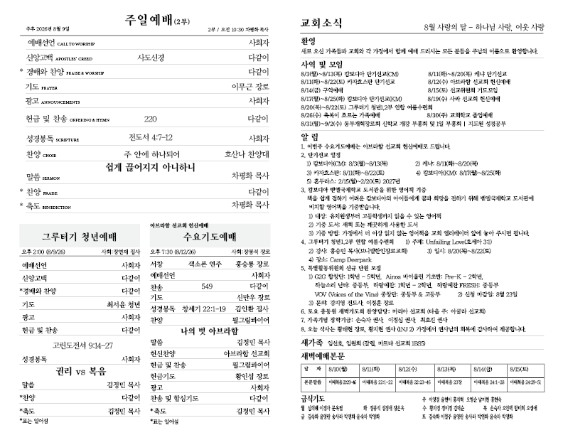 2026.08.9. 홈페이지2.png
