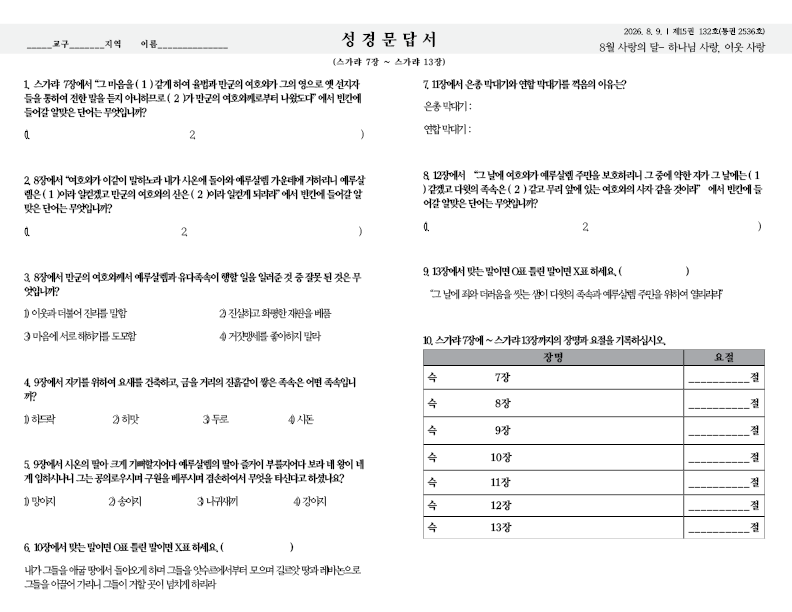 2026.08.9. 홈페이지4.png