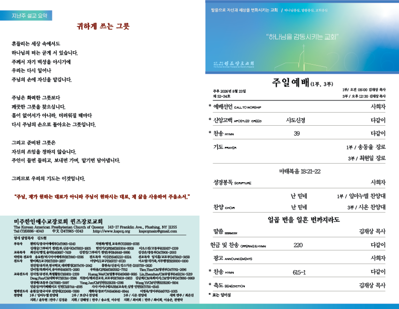 2026.08.23.홈페이지.png
