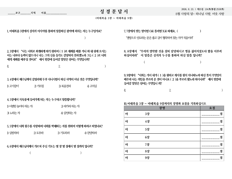 2026.08.23.홈페이지4.png