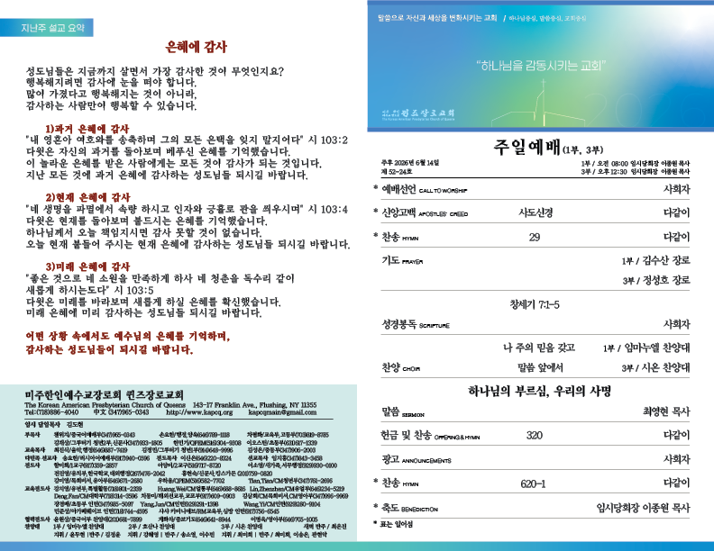2026.06.14.홈페이지.png