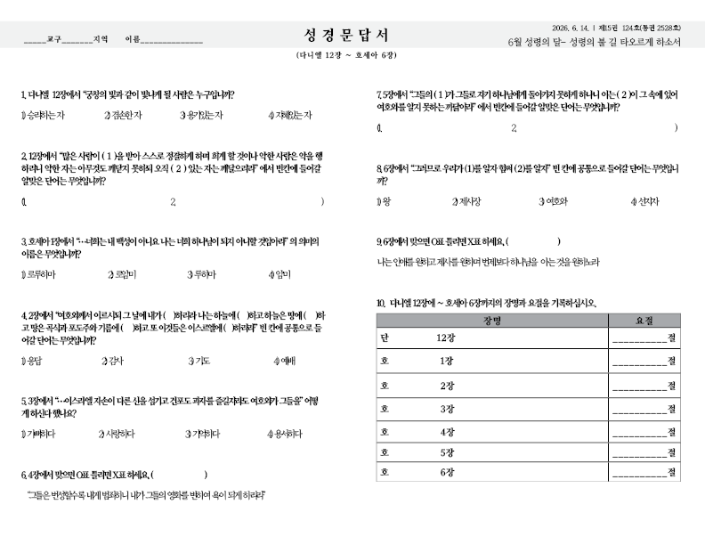 2026.06.14.홈페이지4.png