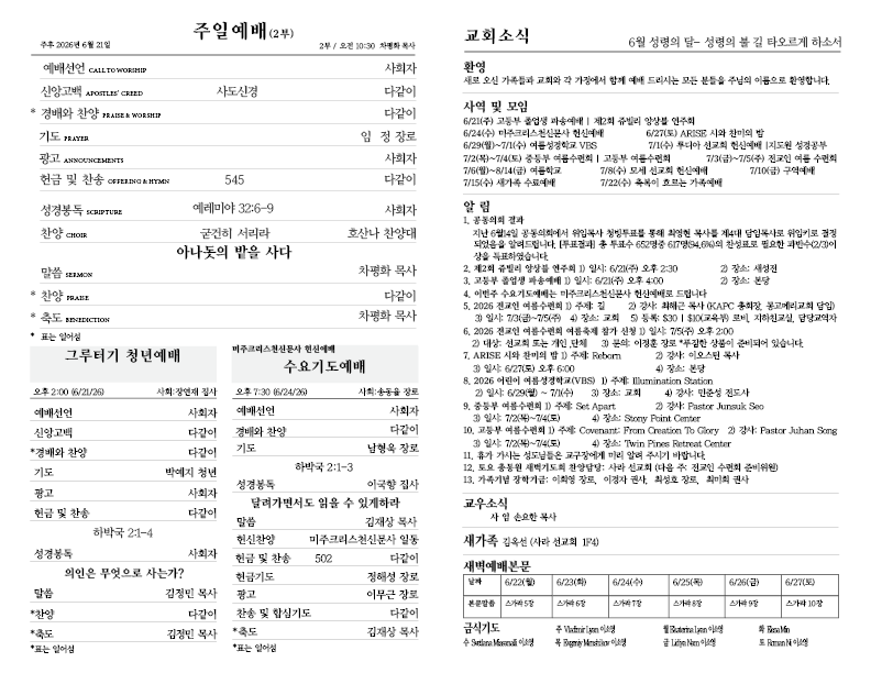 2026.06.21홈페이지2.png