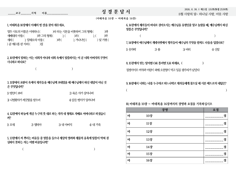 2026.08.30.홈페이지4.png