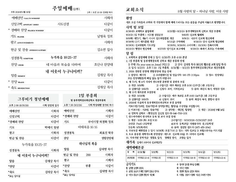 2026.08.30.홈페이지2.png