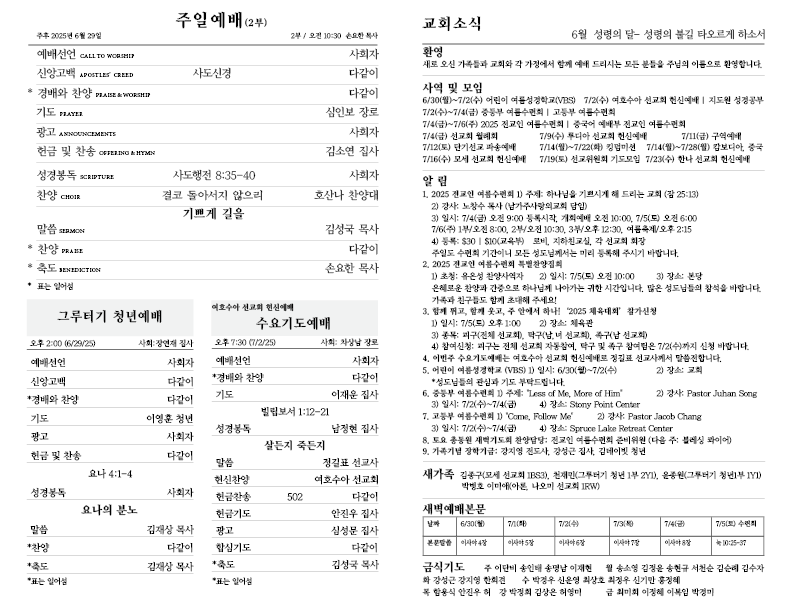 2025.6.29.홈페이지2.png