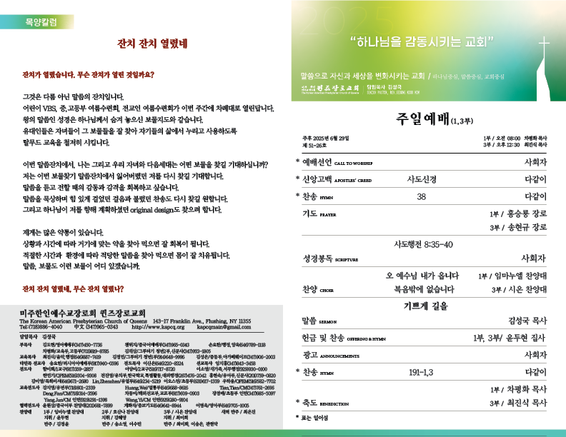 2025.6.29.홈페이지.png