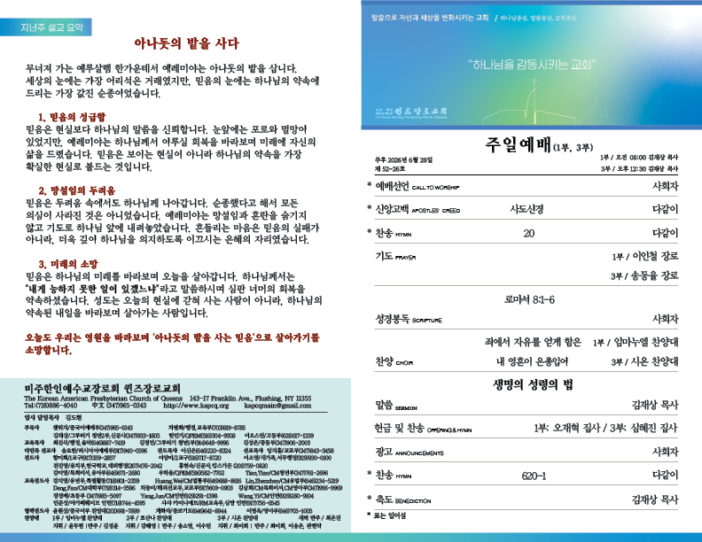 2026.06.28.홈페이지.png