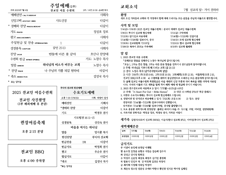 2025.7.6.홈페이지2.png