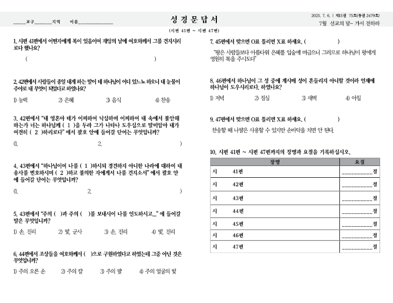 2025.7.6.홈페이지4.png