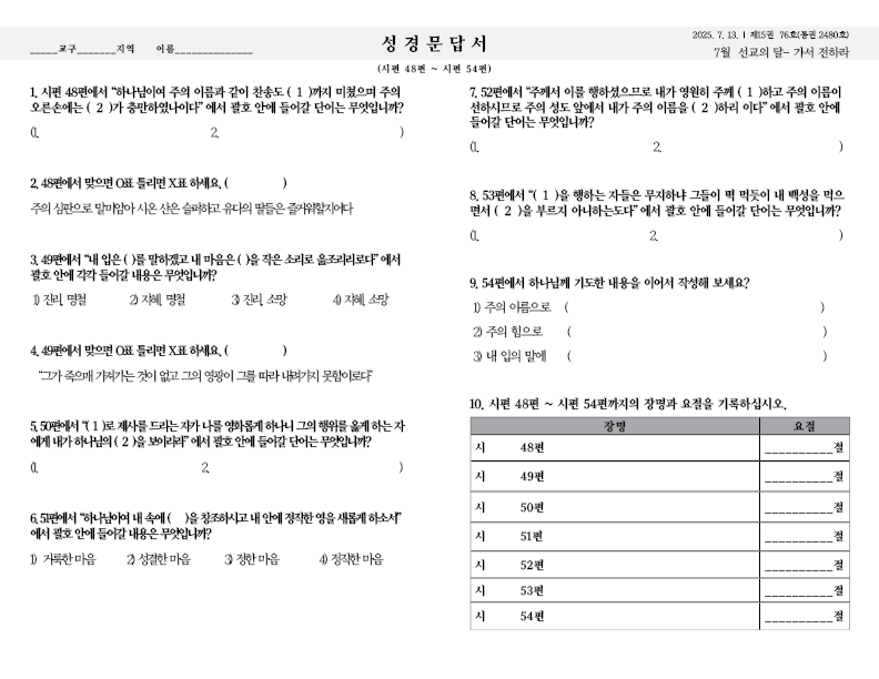 2025.7.13.홈페이지4.png