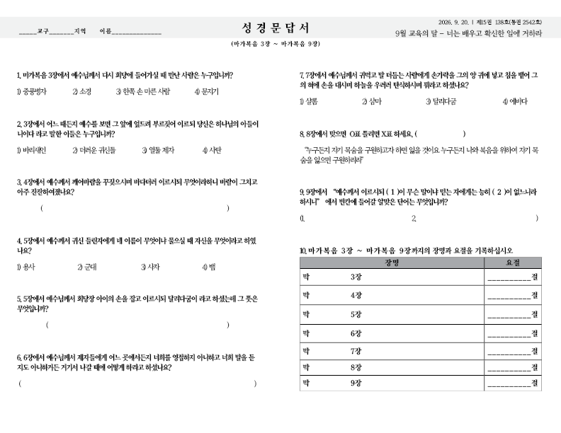 2026.09.20.홈페이지4.png
