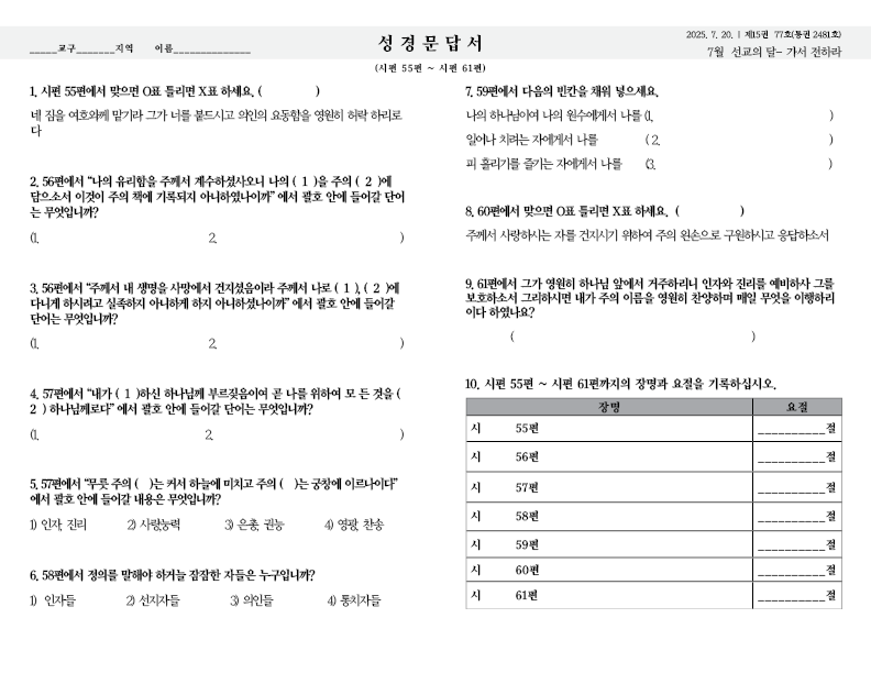 2025.7.20.홈페이지4.png